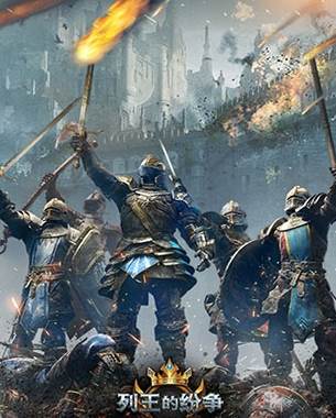 列王的纷争西部大陆游戏截图1