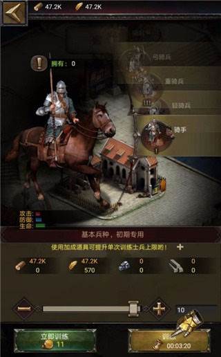 列王的纷争西部大陆游戏截图12