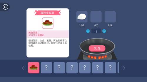 史小坑的黑暗料理内置菜单修改器汉化版游戏截图12