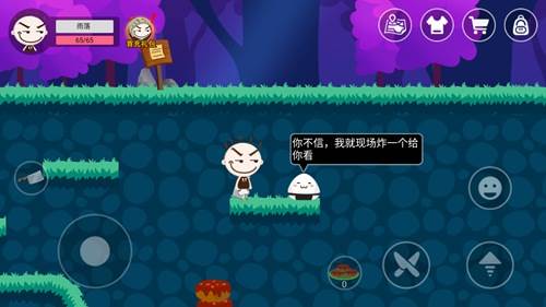 史小坑的黑暗料理内置菜单修改器汉化版游戏截图14