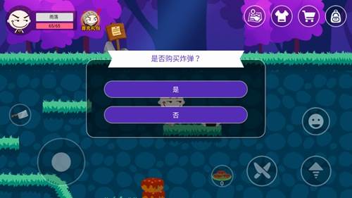 史小坑的黑暗料理内置菜单修改器汉化版游戏截图17