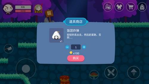 史小坑的黑暗料理内置菜单修改器汉化版游戏截图18