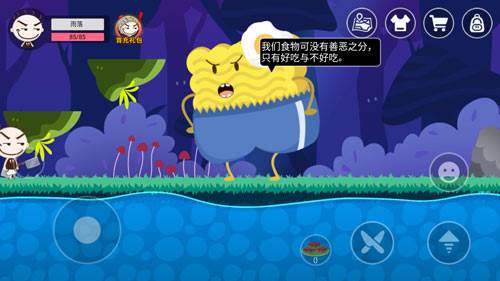 史小坑的黑暗料理内置菜单修改器汉化版游戏截图23