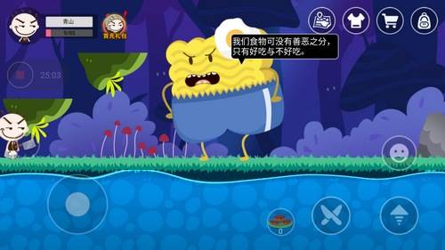 史小坑的黑暗料理内置菜单修改器汉化版游戏截图5