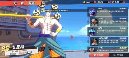 航海王热血航线全人物破解版游戏截图17