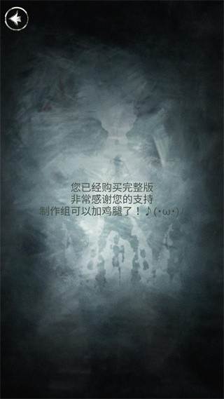 探魇2游戏截图3