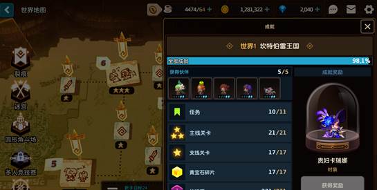 坎公骑冠剑4399版本游戏截图4