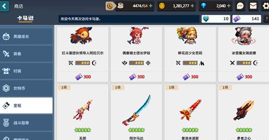 坎公骑冠剑4399版本游戏截图6