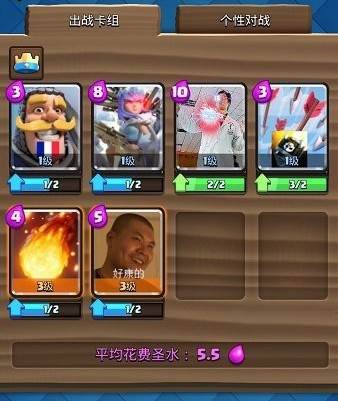 MrDm-Hy皇室战争魔改版宣传图