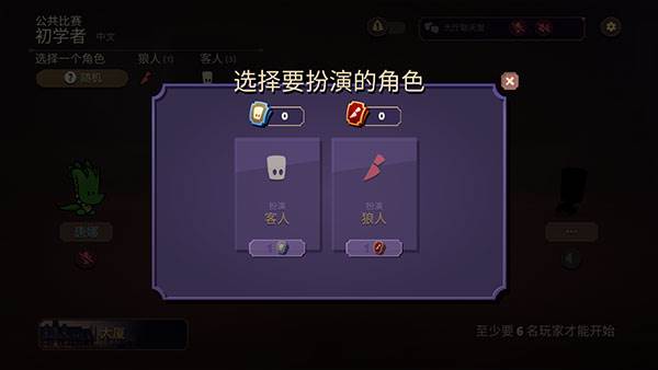 嫌疑人神秘大厦最新版游戏截图8