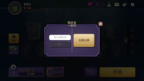 嫌疑人神秘大厦最新版游戏截图11