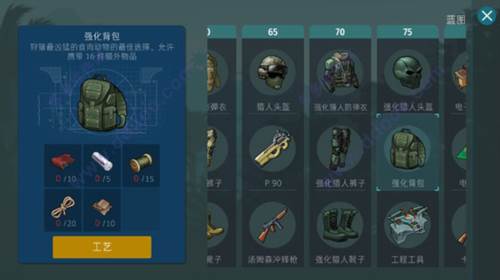 侏罗纪末日生存8