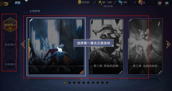 奥特曼宇宙英雄游戏图片4