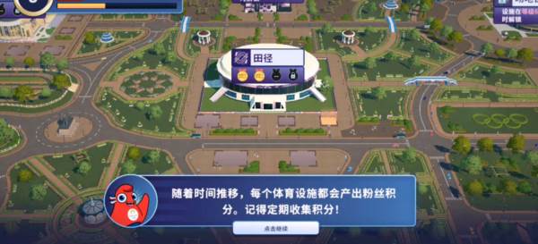 巴黎奥运会游戏截图2