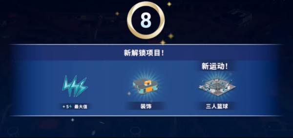 巴黎奥运会游戏截图10