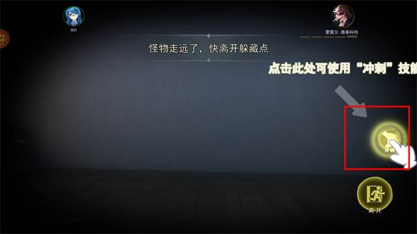 恐怖躲猫猫4游戏12