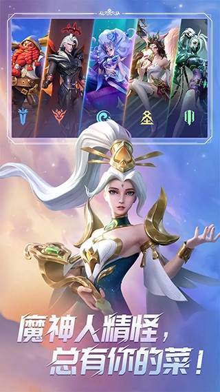 无限奇兵降临华为渠道服游戏截图1