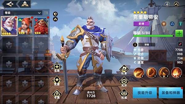 无限奇兵降临华为渠道服游戏截图5