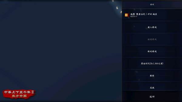 中华上下五千年2汉魏三国图片11