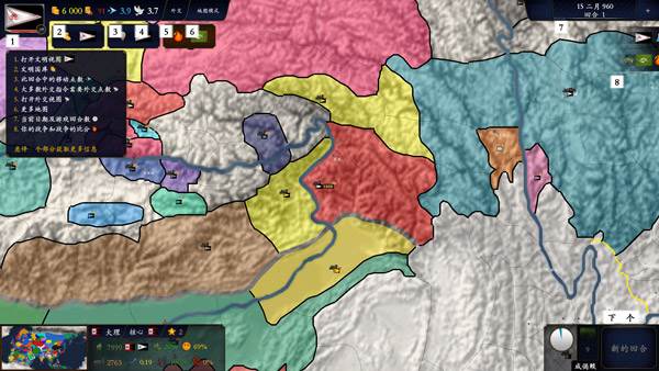 中华上下五千年2汉魏三国图片12