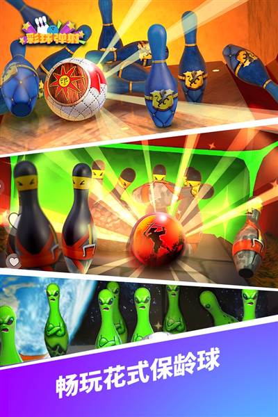 彩球弹射宣传图