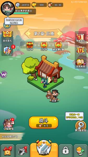 三国吧兄弟知心版游戏截图2