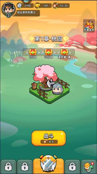 三国吧兄弟知心版游戏截图5