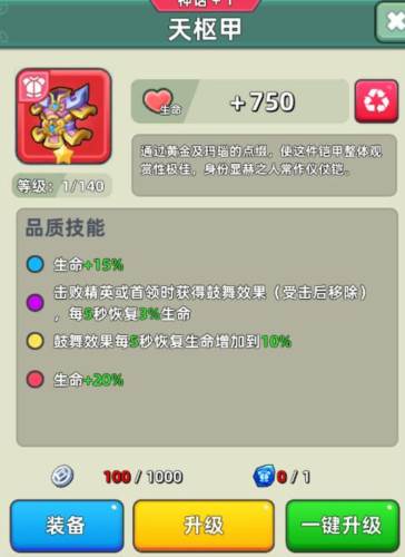 三国吧兄弟知心版游戏截图14