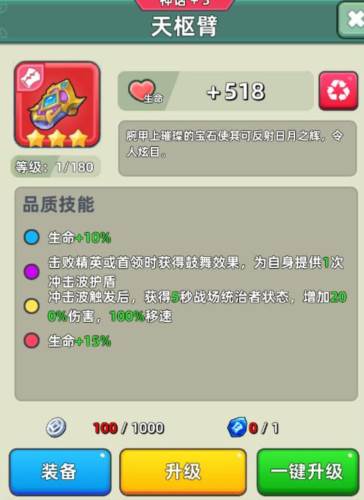 三国吧兄弟知心版游戏截图16