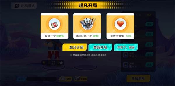 拉罐大作战无广告版本游戏截图3