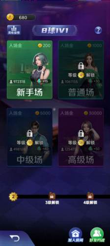 天天台球免广告版游戏截图7