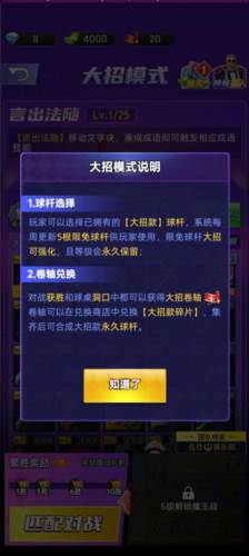 天天台球免广告版游戏截图12