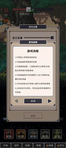 点击之旅内置菜单版游戏攻略3