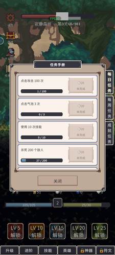 点击之旅内置菜单版游戏攻略5