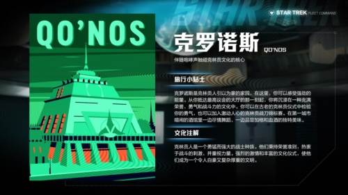 星际迷航纷争游戏截图2