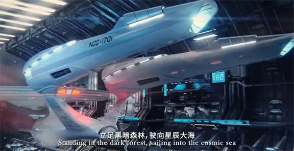 星际迷航纷争游戏截图12