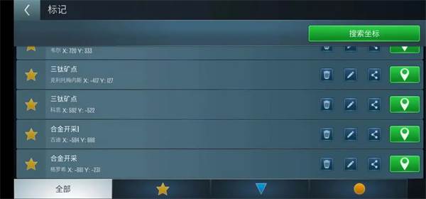 星际迷航纷争游戏截图17