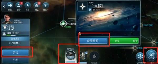 星际迷航纷争游戏截图21