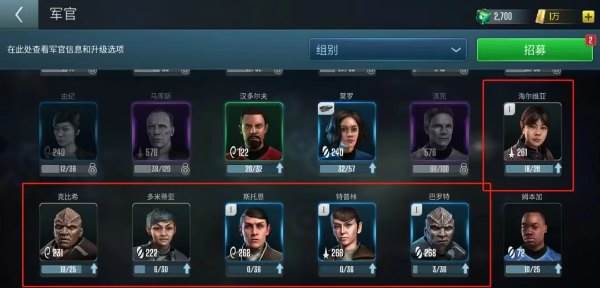 星际迷航纷争游戏截图30