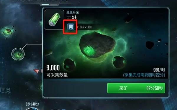 星际迷航纷争游戏截图33