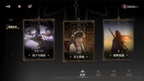 黑色信标游戏截图11