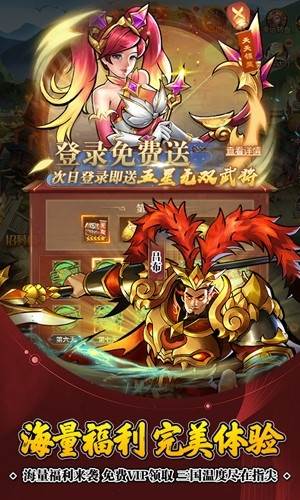 街机之三国战记4