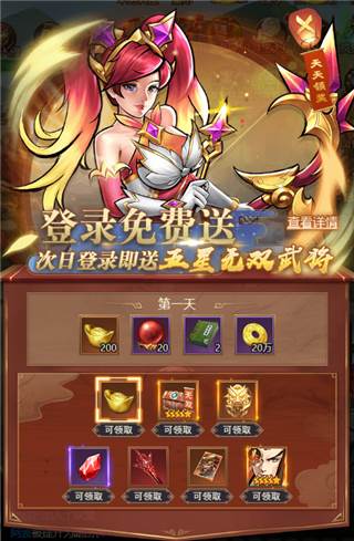 街机之三国战记5