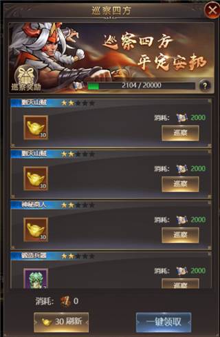 街机之三国战记8