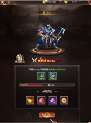 街机之三国战记10