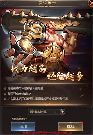 街机之三国战记12