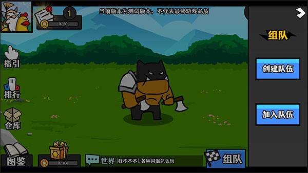 选技大乱斗游戏截图5