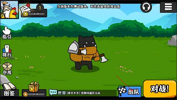 选技大乱斗游戏截图4