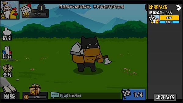 选技大乱斗游戏截图6