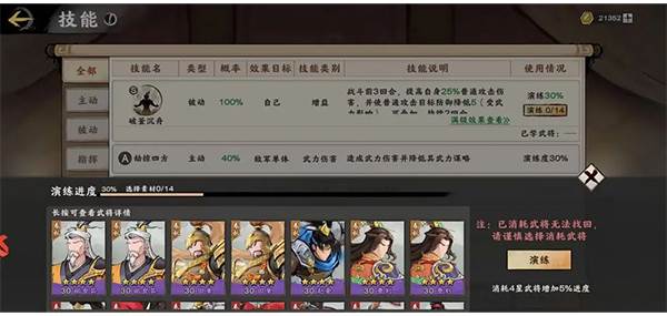 技能搭配攻略配图2